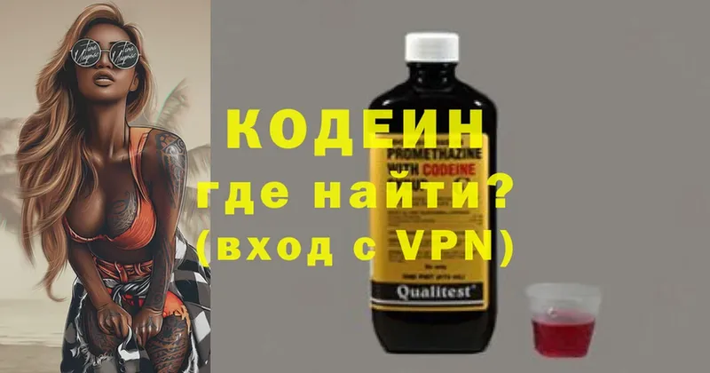 магазин продажи   Владивосток  Кодеиновый сироп Lean Purple Drank 