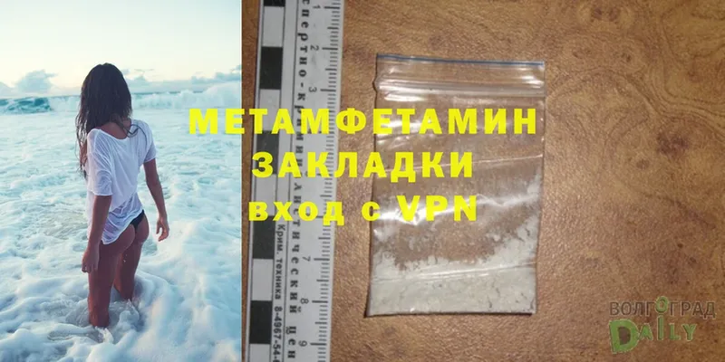 Первитин Methamphetamine  цены наркотик  Владивосток 